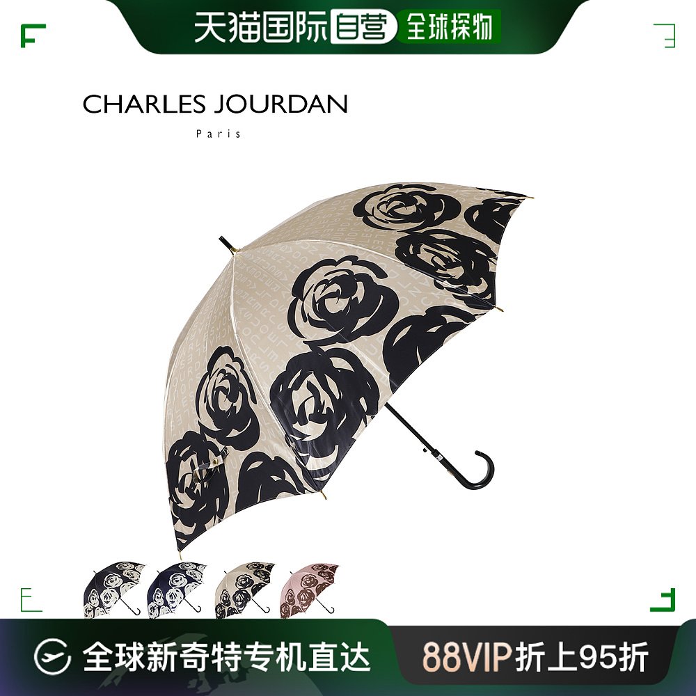 日本直邮CHARLES JOURDAN雨伞长伞女式防风长伞1CJ 11066