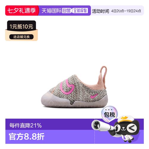 日本直邮Nike/耐克Swoosh1舒适贴合低帮学步鞋婴幼儿 FB3244