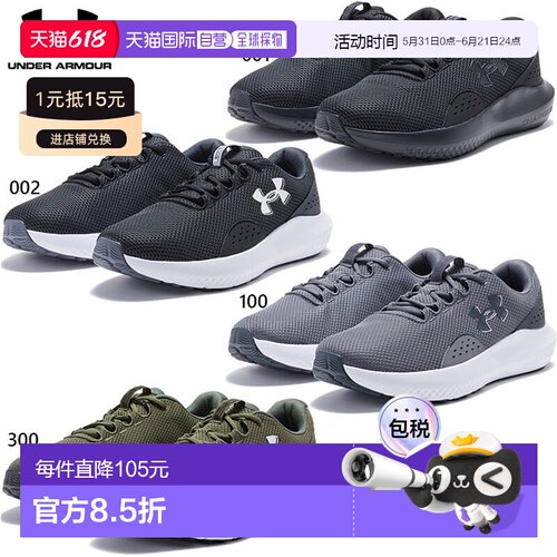 日本直邮4E 宽度 Under Armour 男士 Charged Surge 4 Extra W 跑