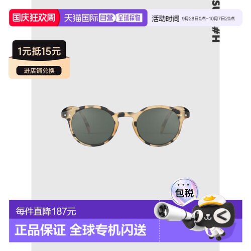日本直邮IZIPIZI 太阳镜 #H 男女通用款品牌名称防紫外线小号适合