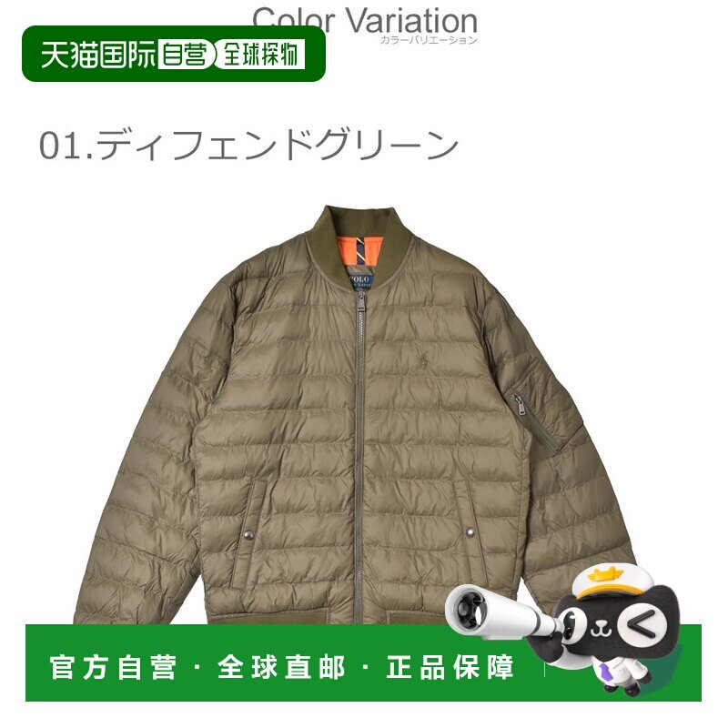 日本直邮RALPH LAUREN Polo Ralph Lauren 马球拉夫劳伦 MA-1 夹