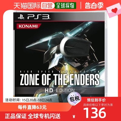 【日本直邮】Konami科乐美 PS3『ZONE OF THE ENDERS HD EDITION