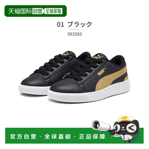 日本直邮彪马 PUMA 儿童 393320 比基V3 AC PS 01 03 黑色运动