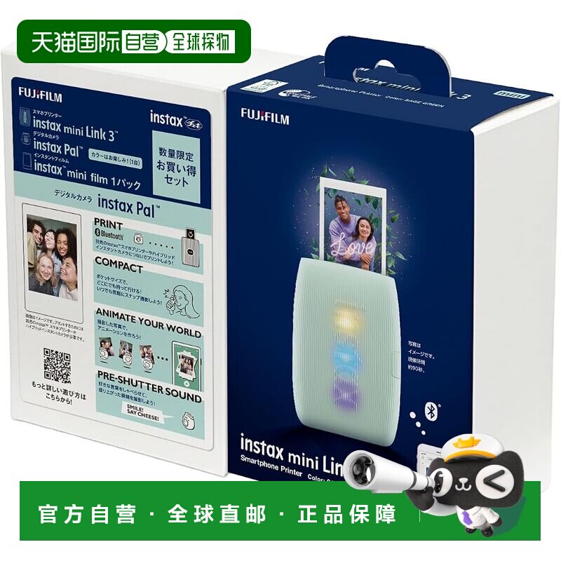 日本直邮富士胶片 instax mini Link3 拍立得照片打印机 鼠尾草绿