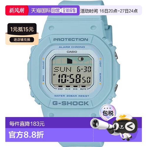 日本直邮卡西欧 小方格多巴胺手表男女通用防水腕表 GLX-S5600系