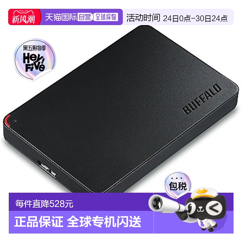 【日本直邮】巴法络 外置硬盘 USB3.0 2TB  HD-NRPCF2.0-GB新款