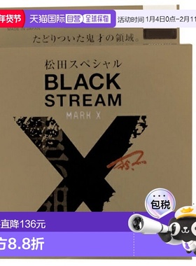 日本直邮桑赖恩 子线 松田特别款 黑色溪流标志 X 2.75 号 600m