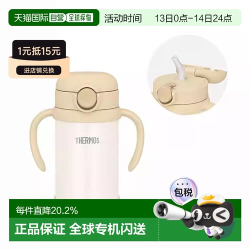 日本直邮THERMOS 魔法婴儿吸管杯保冷专用 FJT-350