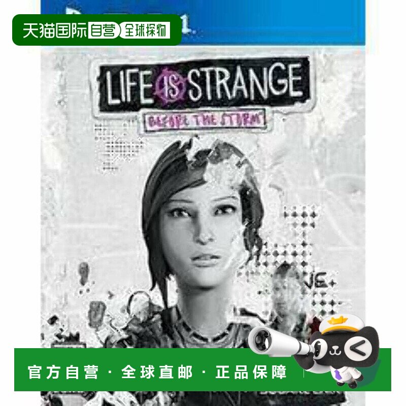 【日本直邮】奇异人生:暴风前夕 北美版PS4游戏图片