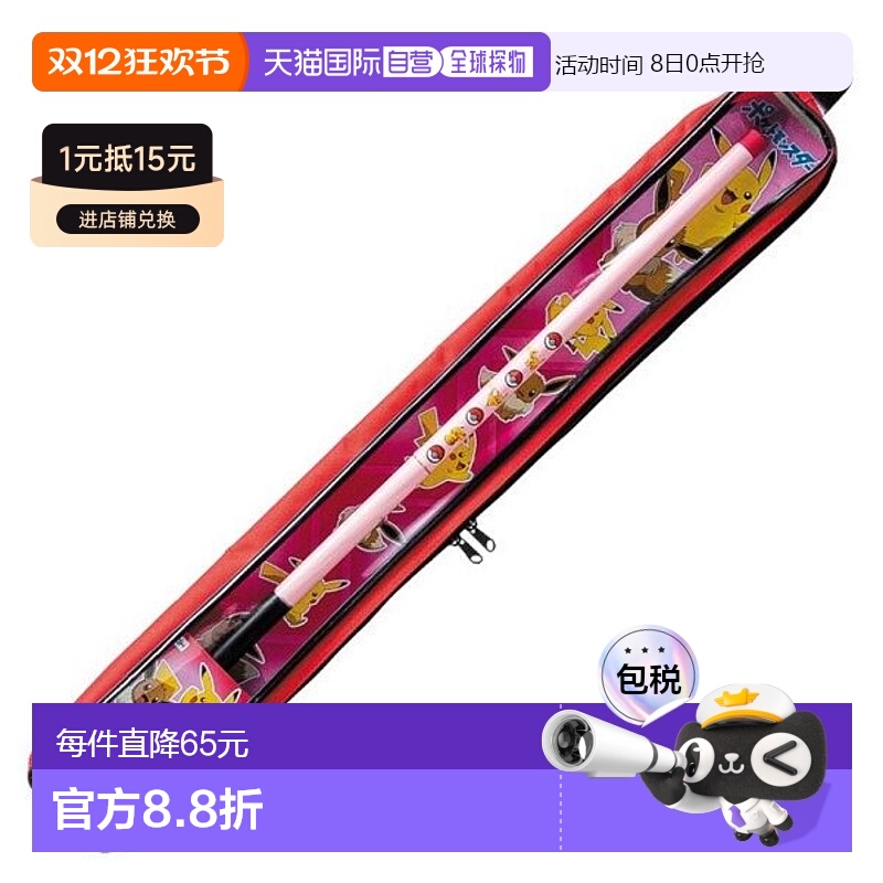 日本直邮Valley Hill River 钓鱼竿 Pokemon Kids Rod Bezao 型 2