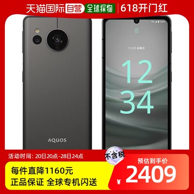 日本直邮夏普 SHARP AQUOS sense 7 SH-M24 6.1 型 6GB/128GB 无