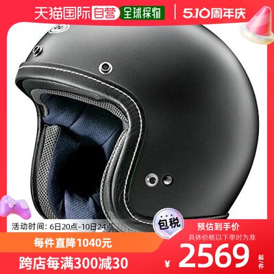 【日本直邮】Arai CLASSIC AIR系列摩托车头盔59-60cm纯黑色