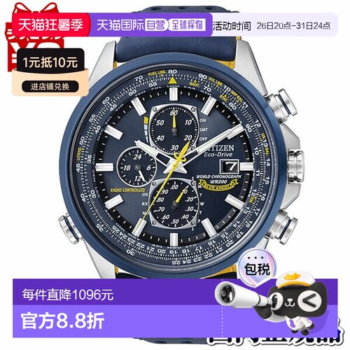 日本直邮AT8020-03L CITIZEN PROMASTER 蓝天使队型号蓝天使天空