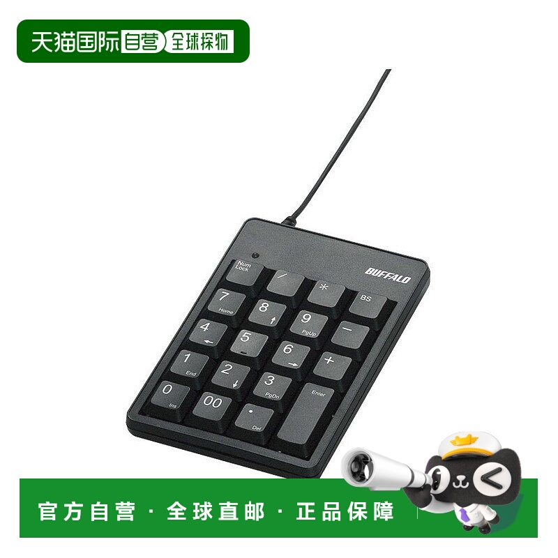 【日本直邮】Buffalo巴法络键盘有线数字键盘标准黑BSTK10BK