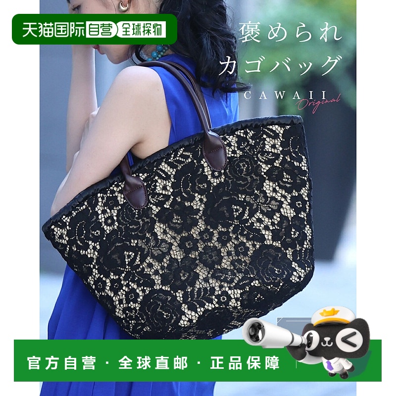 日本直邮蕾丝爱好者制作的让您赞不绝口的篮子包(带内袋)/女士5