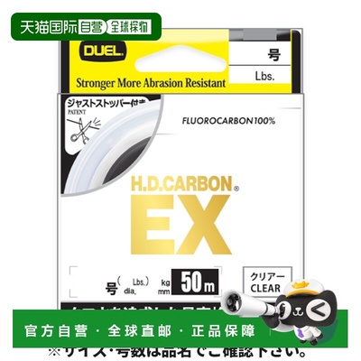 日本直邮Duel HD Carbon EX 50米 #12 透明