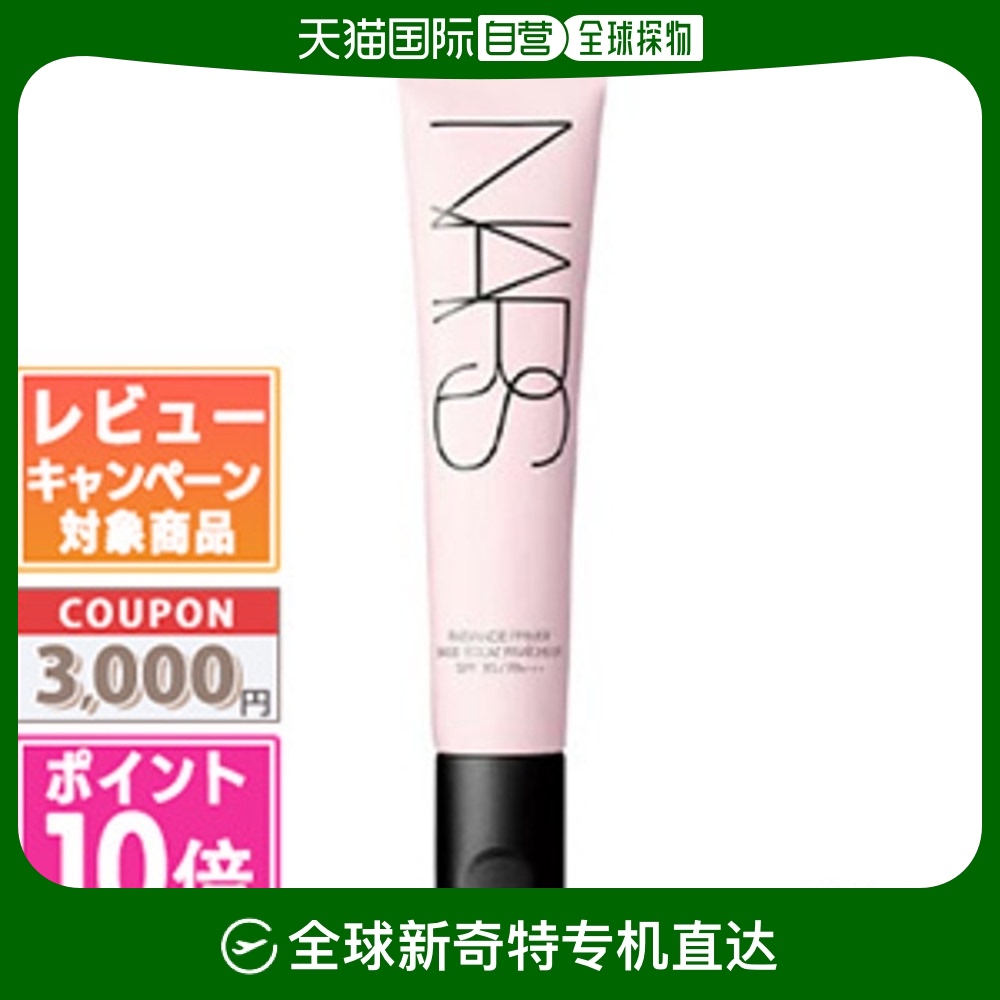 N/A 30ml-2 ձֱNARS ױǰ 30ml257.54Ԫ(88VIP 95)
