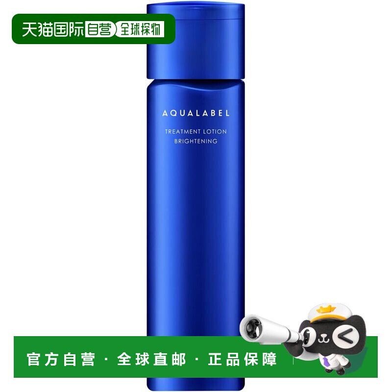 日本直邮资生堂 水之印 美白化妆水（滋润型）正品