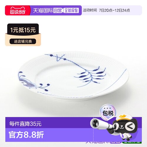 日本直邮Royal Copenhagen 蓝色水果图案大盘 19cm [2382620／101