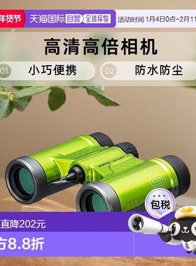 【日本直邮】Pentax宾得数码望远镜9x21绿色望远镜61813高清高倍