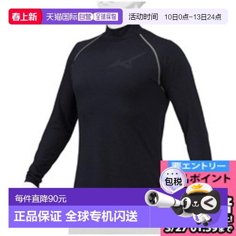 日本直邮MIZUNO 拉绒衬里高领长袖棒球服装男女通用男女通用 12JA