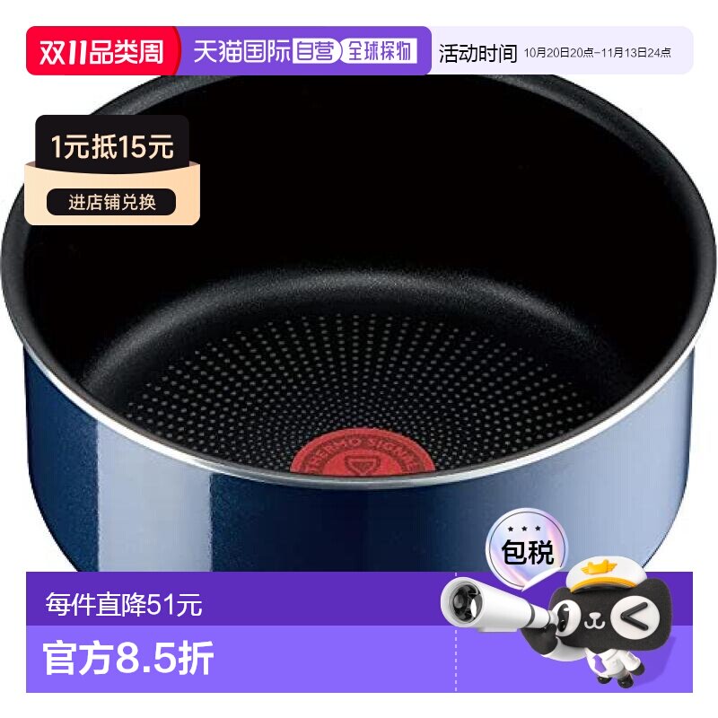 日本直邮T Fal特福 锅 可拆卸手柄的燃气不粘锅20cm 蓝色 L43