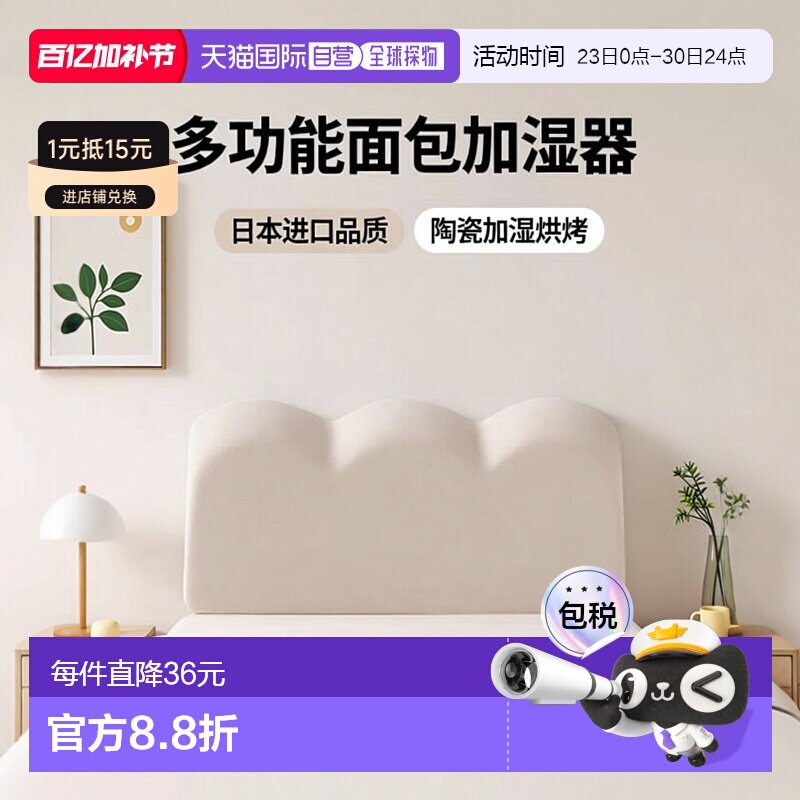 日本直邮marna面包加湿器烘烤面包陶瓷加湿器烘烤吐司烤箱蒸发