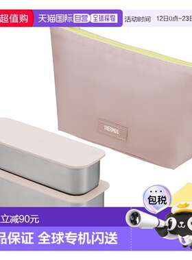 【日本直邮】Thermos 便当盒 2 层薄保鲜午餐盒 635 ml 黄色粉色