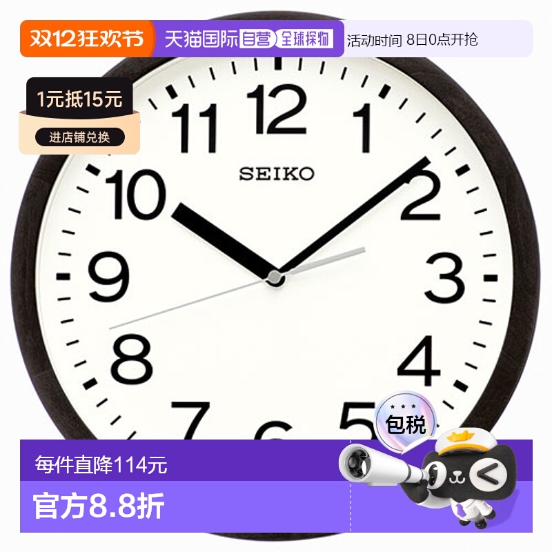 日本直邮seiko 精工 挂钟 KX249K