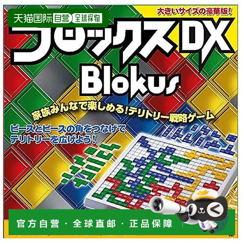 【日本直邮】MATTEL 知育游戏 布洛克斯豪华版 多彩 W34*D34*H6cm