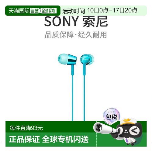 【日本直邮】索尼SONY有线耳机MDR-EX155AP蓝色iPhone/iPod/iPad