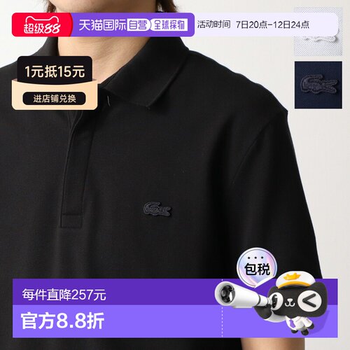 日本直邮LACOSTE PH5522 男士常规版型弹力 Polo衫短袖鳄鱼标志刺
