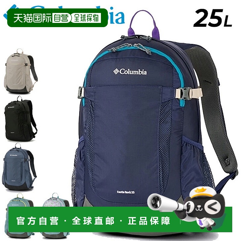 日本直邮 Columbia 背包 25L 包 Columbia Castle Rock 背包 2 带