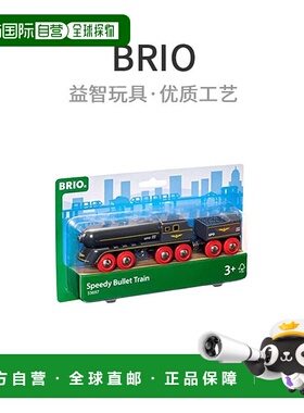 BRIO静态模型黑色特快列车33697儿童益智轨道车玩具
