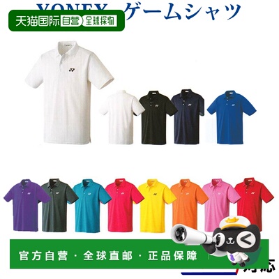 日本直邮YONEX Polo 衫 10300 兼容 Yu-Packet 羽毛球网球服 短袖