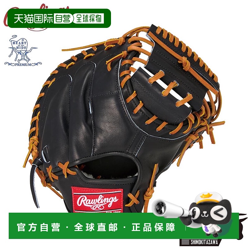 日本直邮Rawlings HOH PREMIUM 硬球接球手手套 33 英寸通用 HOH