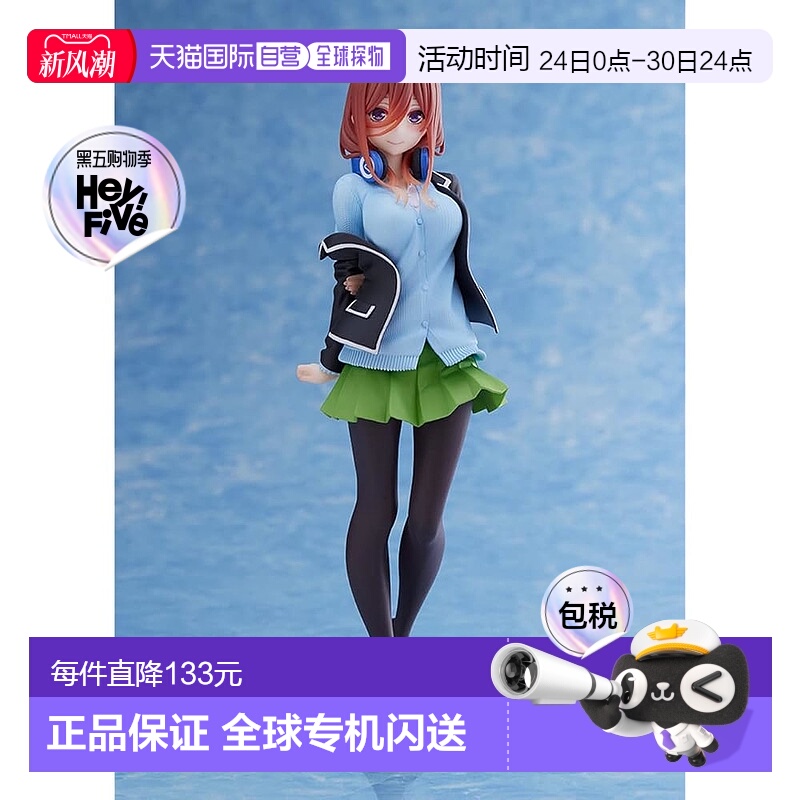 【日本直邮】Taito 手办 五等分的新娘 中野三玖制服更新版T84080