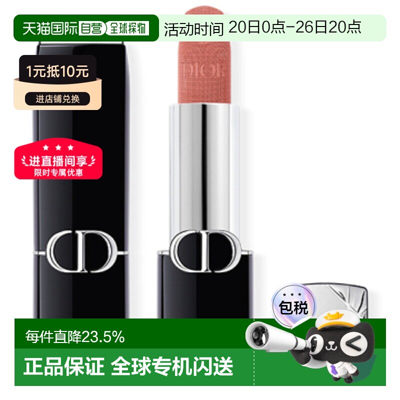 日本直邮DIOR迪奥克里丝烈焰蓝金魅惑唇膏口红3.5g显色丝绒正品