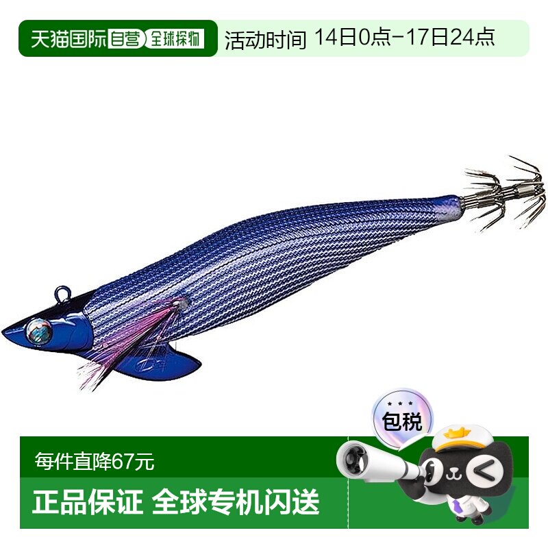 【日本直邮】达亿瓦Emeraldas Boat 2 鱿鱼饵 RV2.75-25克 紫条纹