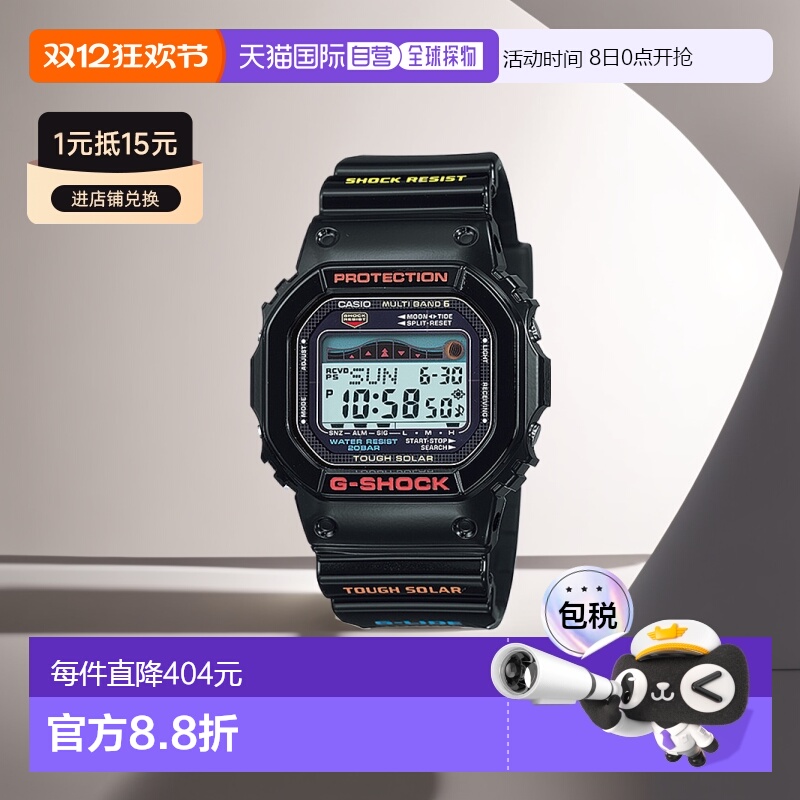 日本直邮CASIO G-SHOCK G-LIDE太阳能电波手表GWX-5600