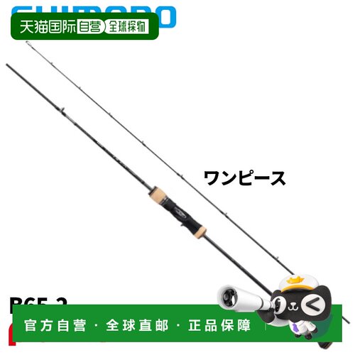 日本直邮Shimano 禧玛诺 OCEA JIGGER ∞(Infinity) B65-2 铁板竿