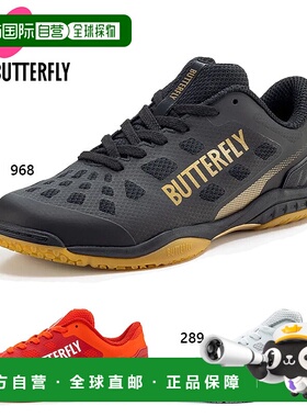 日本直邮Butterfly 男士女士 Resoline Revalis 乒乓球鞋低帮比赛