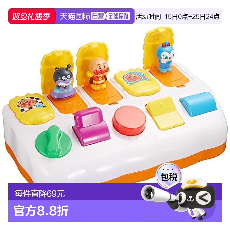 万代室内游戏玩具BabyLabo面包人打开轻捷送男友送女友