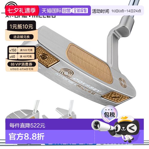 日本直邮ODYSSEY AI-ONE MILLED 推杆银色饰面搭配 Stroke Lab SL