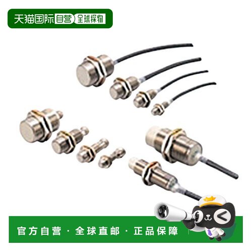 【日本直邮】欧姆龙OMRON远距离接近传感器 接近开关E2EM-X8X1 2