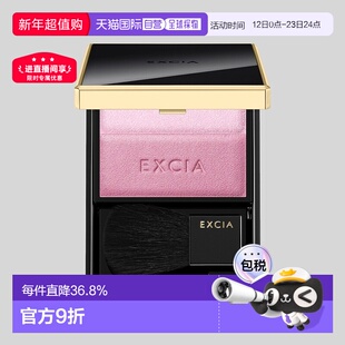 日本直邮Albion奥尔滨EXCIA雅思双色混色腮红全套10g显色专柜正品