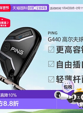 1h可退 日本直邮Ping高尔夫球杆G440男士铁木杆25年新款小鸡腿