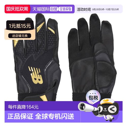 日本直邮New Balance 击球手套双手黑色LAG45601-BK