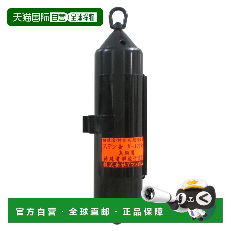 日本直邮天野渔具 Amano Sten Kan M No. 100 红鲷鱼 黑色