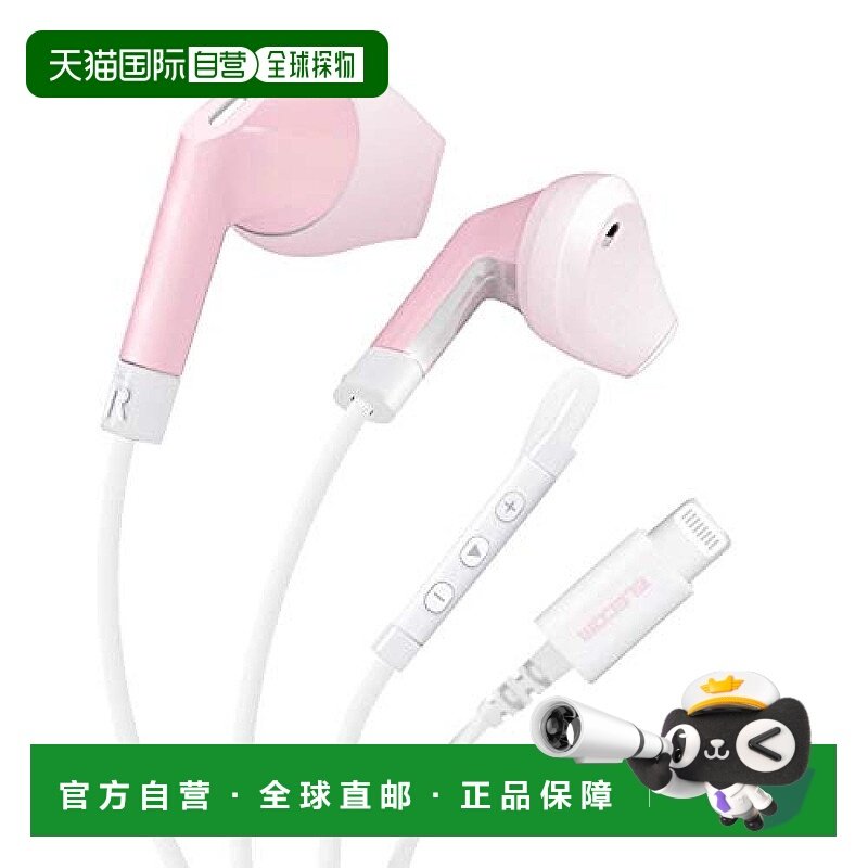 【日本直邮】ELECOM宜丽客 立体声耳机13.6mm粉色EHP-LF11IMAP3